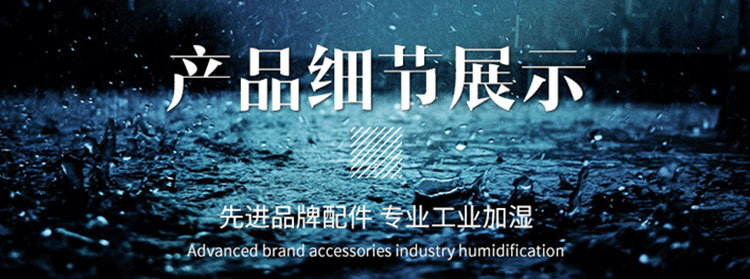 加濕機(jī)詳情圖 (11).jpg