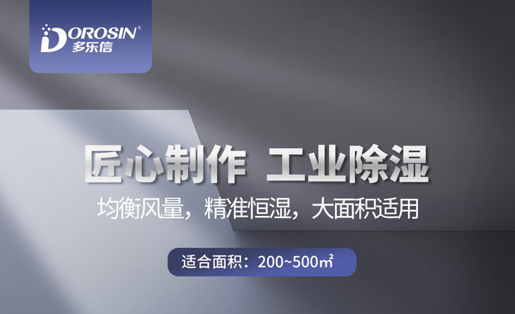 多樂信除濕機產品-DP-12S_DP-6_1_01.jpg