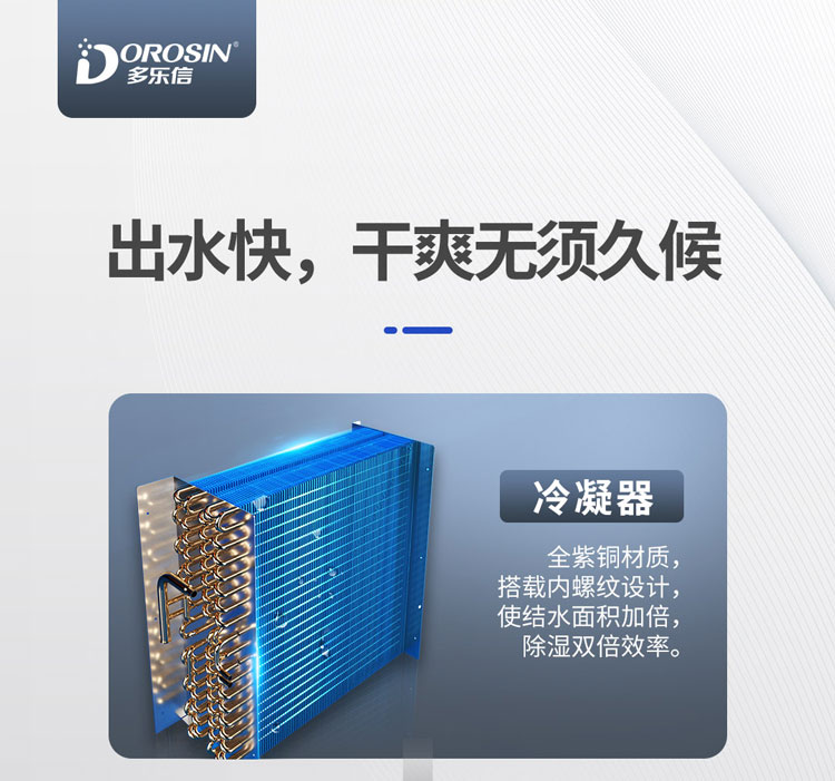 多樂信除濕機產品-DP-12S_DP-6_2_01.jpg
