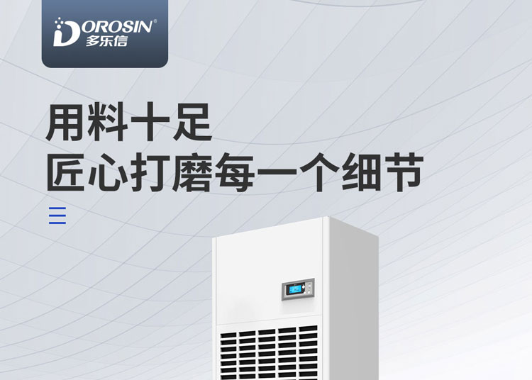 多樂信除濕機產品-DP-12S_DP-6_2_05.jpg