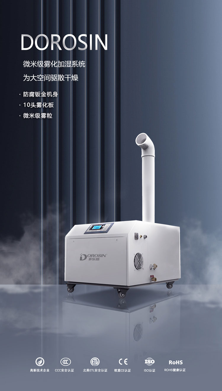 DRS-03A-單管加濕機詳情頁_01.jpg
