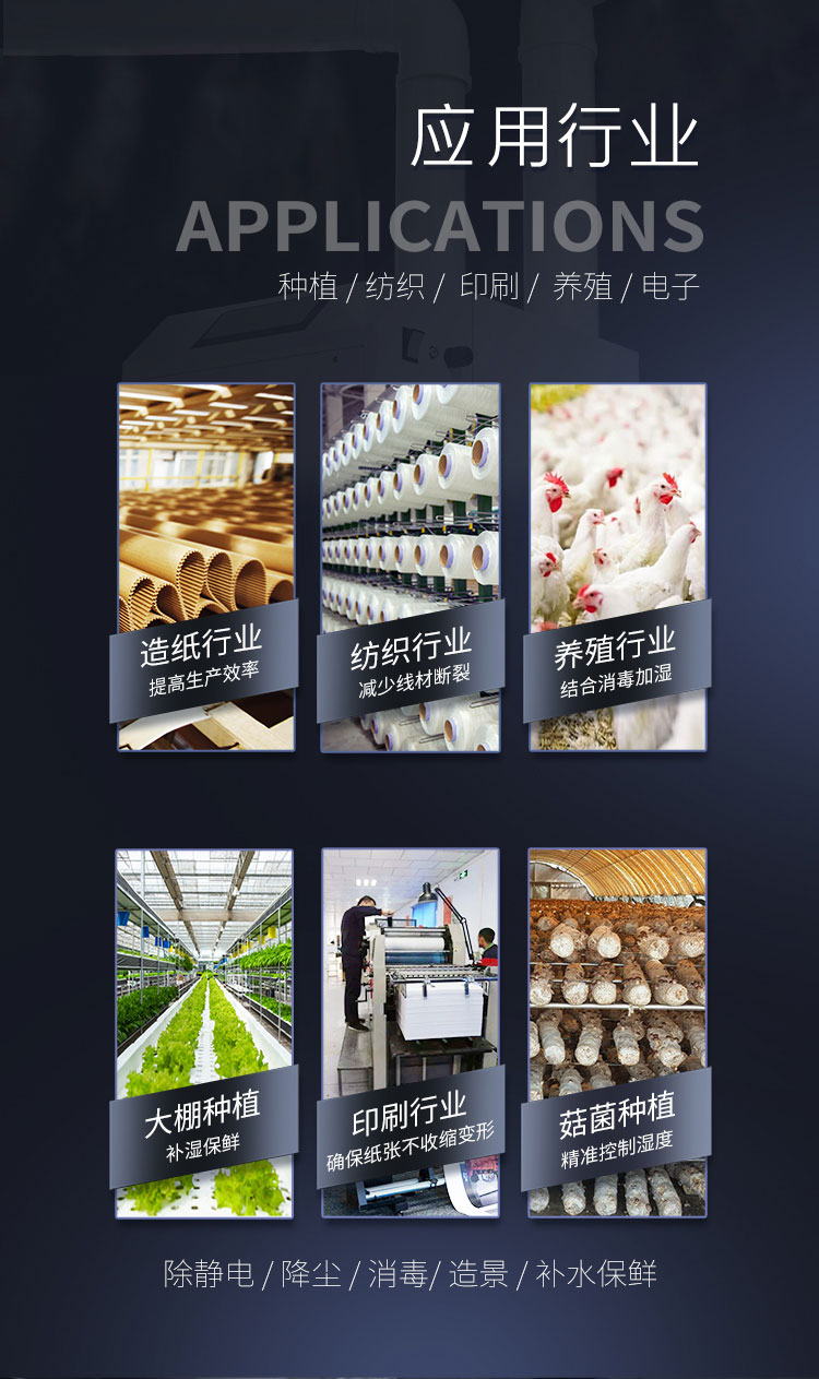 DRS-03A-單管加濕機詳情頁_07.jpg