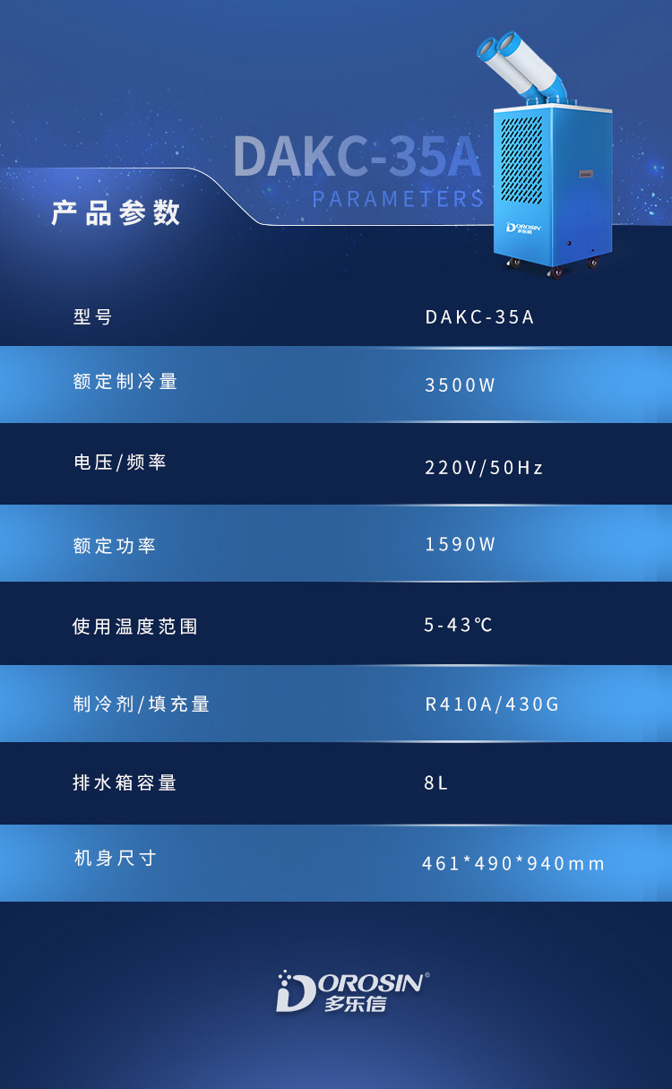 DAKC-35-詳情頁修改519-無熱風(fēng)管_13.jpg