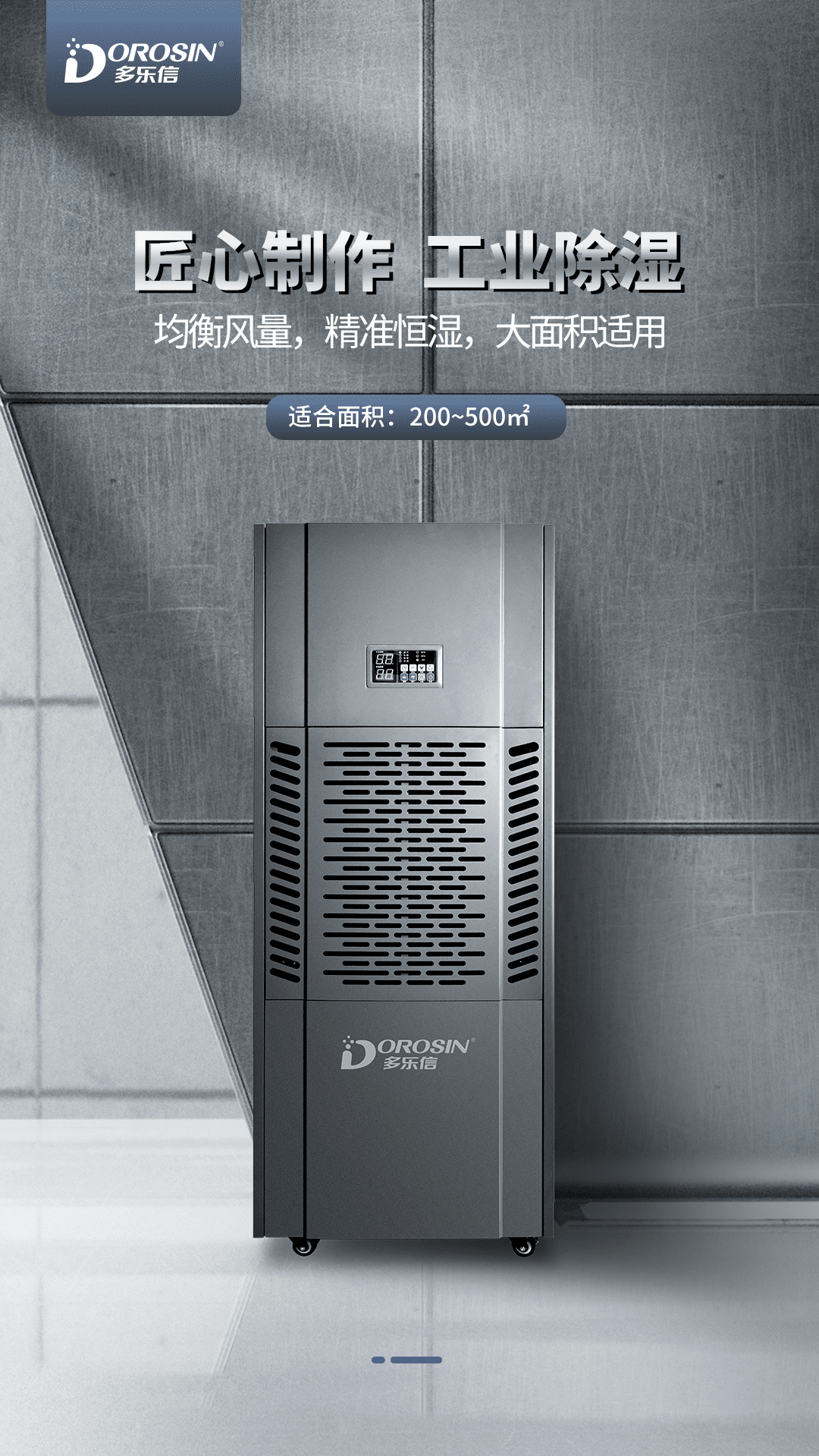 0228-多樂信除濕機產品-EP-12S_01.png