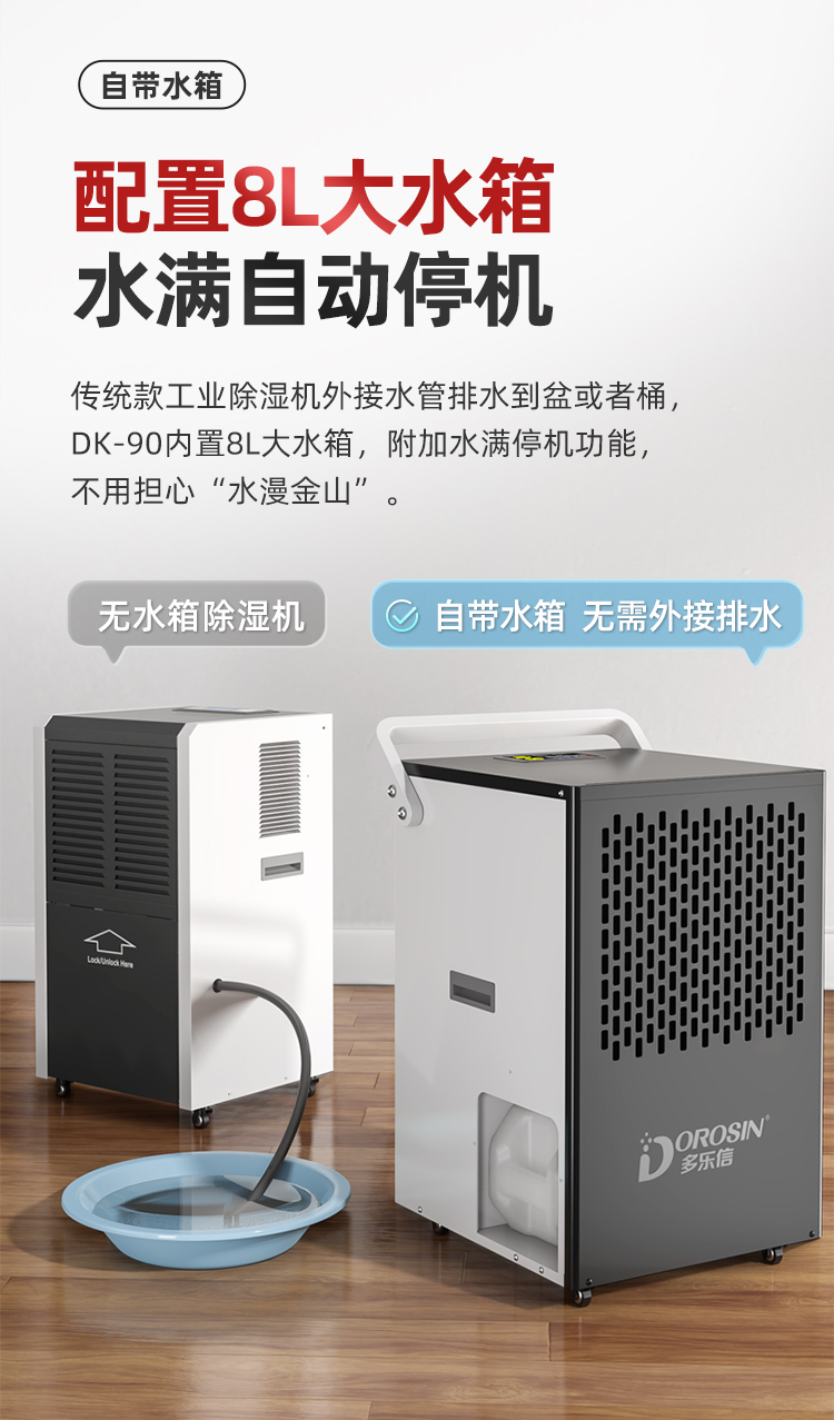 DK-90詳情頁-優化_04.jpg
