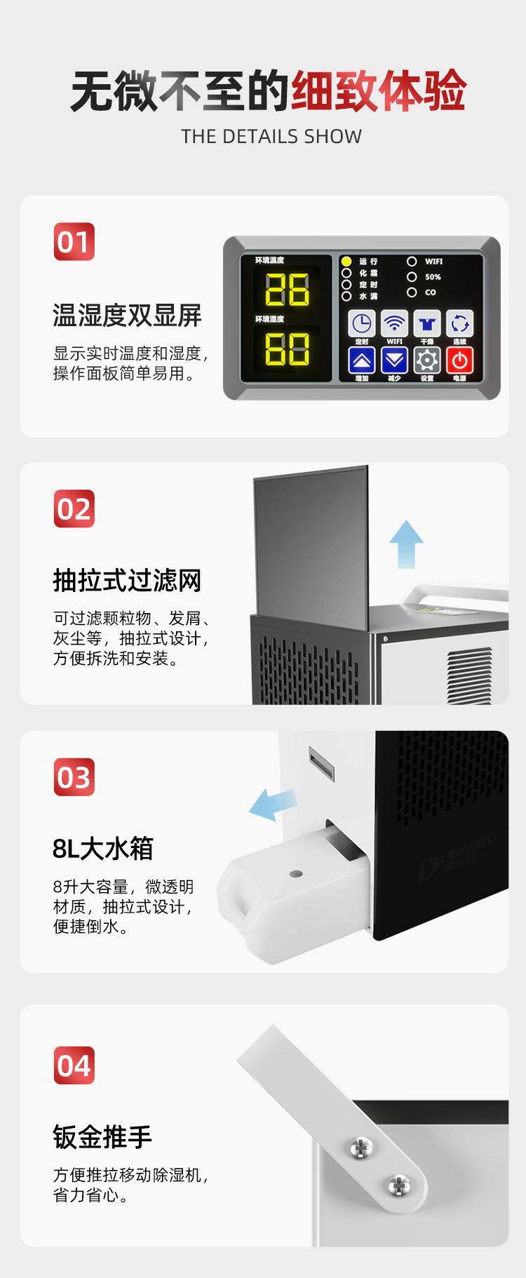 DK-90詳情頁-優化_14.jpg