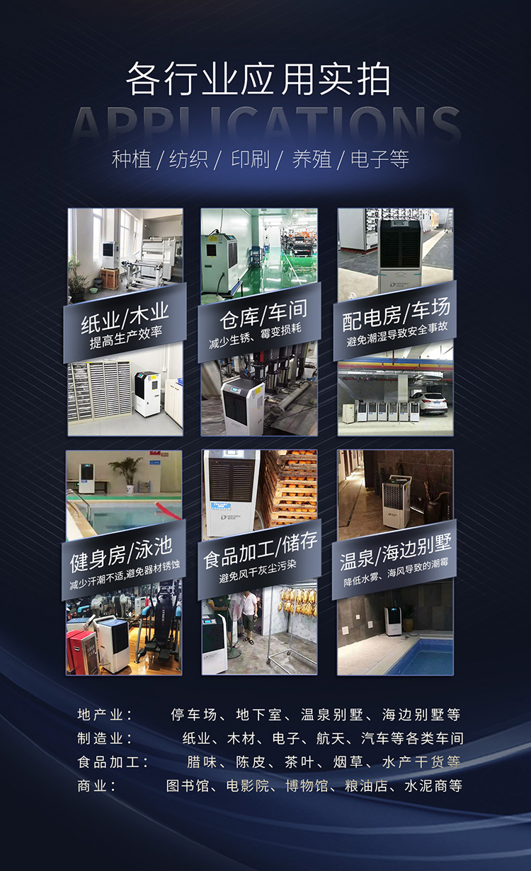 除濕機DR-1382L-(1)_11.jpg